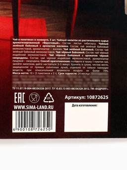 Цена за 2 шт. Чай подарочный 5 шт. в конверте Уюта в новом году, ассорти - Фабрика счастья фото 10