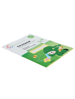 Цена за 2 шт. Прописи в детском саду и дома, 3-4 года, Денисова Д., Дорофеева Э.М.