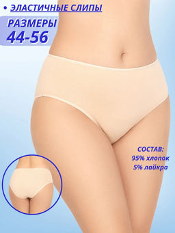 Т033 трусы