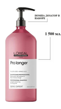 Шампунь восстанавливающий Pro longer (с помпой), 1500мл Loreal