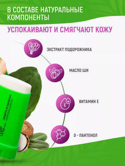 Salton FeetOnly Lady Крем-карандаш для ног Защита от мозолей