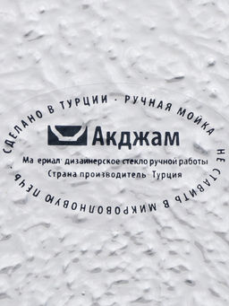 Тарелка RIO, d=21 см, с бортом, стекло, прозрачная