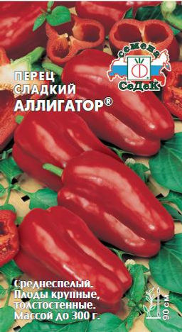 Аллигатор сладкий перец 0,1гр (с)