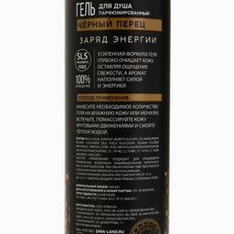 Парфюмированный гель для душа, 300 мл, аромат чёрный перец, TUMAN by URAL LAB  фото 14