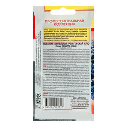 Семена Лобелия амп. "Регатта Скай Блю", драже, 8 шт