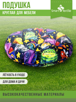 ОРИОН Kids подушка круглая для мебели, диаметр 60см