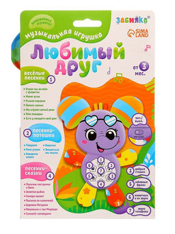 Музыкальная игрушка Любимый друг. Слоник, песни, стихи, фразы - Zabiaka фото 13