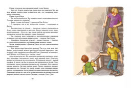 Суперсыщик Калле Блумквист рискует жизнью (перевод Брауде). Линдгрен А. - Махаон фото 4