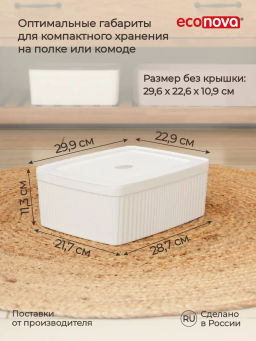 Набор: ЛОТОК С КРЫШКОЙ VELVET 0,9л + 2,5л + 6,55л (Белый) - Econova фото 10