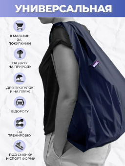 Мод.3, Сумка-майка (SM3). Темно-синий