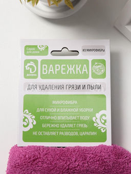 Варежка для уборки Доляна, 22×26 см, 40 г, двухсторонняя, мягкая, микрофибра