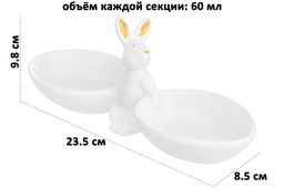 Блюдо сервировочное 23,5*8,5*9,8 см Кролик - Elan gallery фото 10