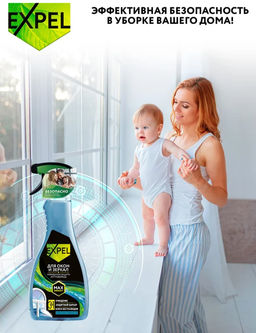 Expel Спрей для мытья стёкол и зеркал (морская свежесть), 450мл фото 5