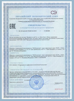 Магниевая соль для ванн Дельфинчик мой 1 кг