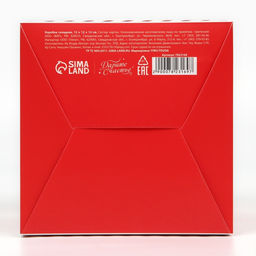 Цена за 3 шт. Коробка подарочная новогодняя складная «С Новым годом», 12×12×12 см