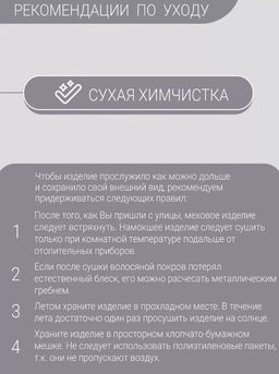 Шапка Ушанка детская норка серо-голубая