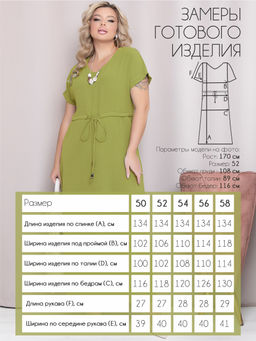 Платье П-2165/8 - Леди Агата фото 5