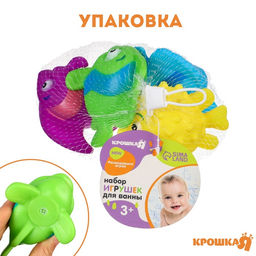 Резиновые игрушки для ванны Крошка Я «Морские рыбки №2», с пищалкой, в наборе 4 шт.