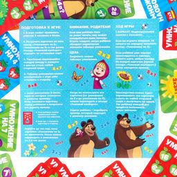 Игра Умножаем на раз-два, Маша и Медведь  фото 4