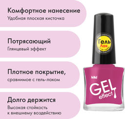 KIKI Лак для ногтей гель-эффект 064 сливовый, 6 мл  фото 2