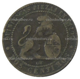 2 сентимо 1870 года Испания