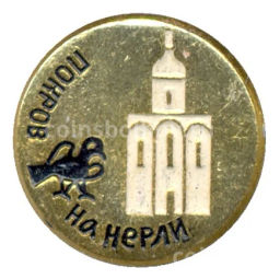 Значок Покров на Нерли
