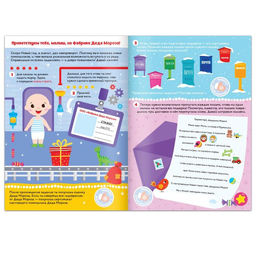 Активити-книга 250 наклеек Фабрика Деда Мороза, 12 стр. - Буква-ленд фото 2