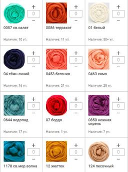 Цена за 1 мотков пряжи Шерсть для валяния тонкая