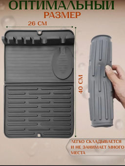 Коврик для сушки посуды (в ассортименте) (3653)