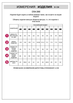 D54.066 Джинсы женские синий