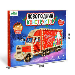 Конструктор новогодний Грузовик, 136 элементов - Лесная мастерская фото 7