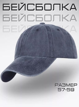 K12415 Кепка ТМ_СИНИЙ