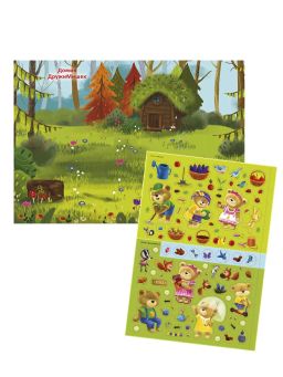 600 наклеек. ДружиМишки на каникулах - Робинс фото 2