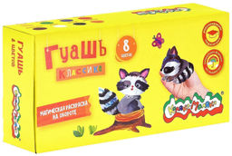 Гуашь Каляка-Маляка КЛАССИКА 8 цветов по 20 мл ассорти, набор баночек