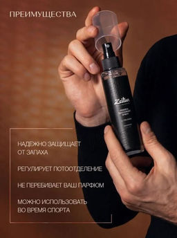 Дезодорант Нейтральный. Минеральный антиперспирант для мужчин без запаха, 150 мл, шт - Zeitun фото 2