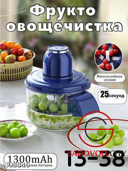 Фрукто-овощечистка подходит для изготовления напитков, салатов, соусов и консервации продуктов