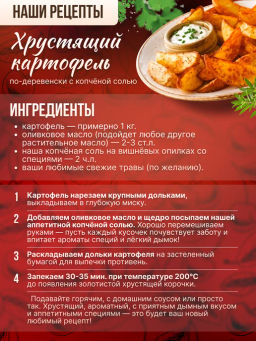 Копченая соль на вишне Одиссея - Спеццио фото 3