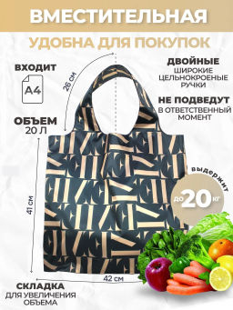 Сумка, Мод.4. Элементы - Moshna фото 2