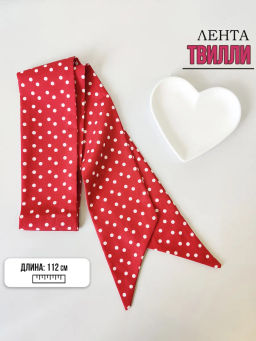 Лента Твилли