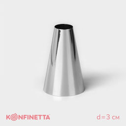 Цена за 2 шт. Насадка кондитерская KONFINETTA Круг, d=3 см, выход d=1.3 см, нержавеющая сталь