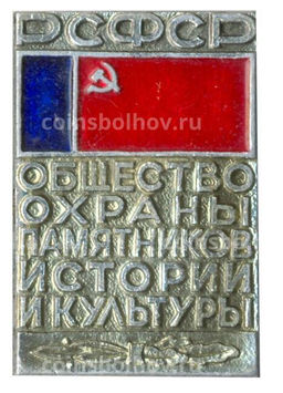 Значок Общество охраны памятников истории и культуры РСФСР