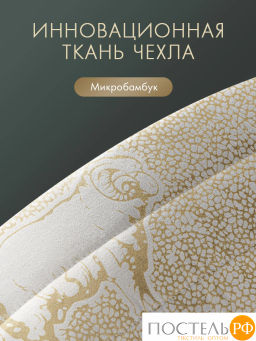 Подушка стеганая DOME ХОЛИ ЛЭМБ микрф/овеч.шерсть/микровол.Лебяжий пухClimalast  фото 5