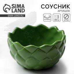 Соусник Артишок, зелёный, 10 см, 250 мл - Дорого внимание фото 17