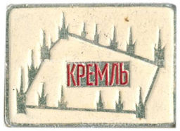 Значок Кремль