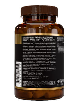 (ЧЗ)БАД L-Карнитин (L-Carnitine) 120 капсул ТЖК 870мг тм AWOCHACTIVE  фото 4