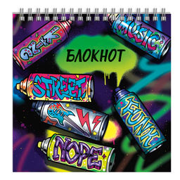 Блокнот, 160x160 мм, 60 л, арт. 64900 УЛИЧНЫЕ ГРАФФИТИ