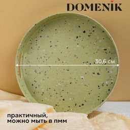 Поднос круглый STONE зеленый 30см - Domenik фото 6