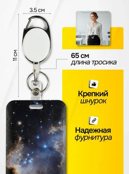 Бейдж для пропуска зайчик - Sergio valentini фото 3