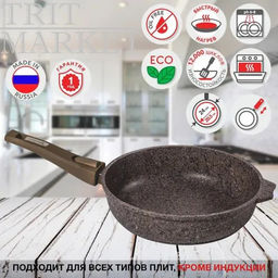 Сковорода 24см АП Premium (mokko) со съемной ручкой арт.024902 /Мечта/