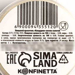 Глиттер кандурин Кремовый для десертов и напитков, водорастворимый, 5 г. - KONFINETTA фото 6